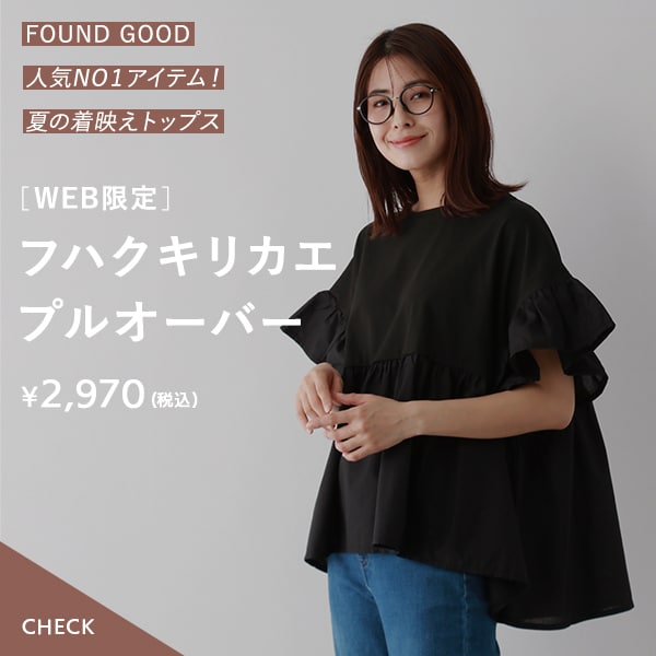 フハクキリカエSS