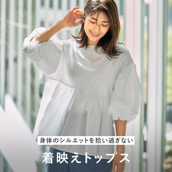 着映えトップス