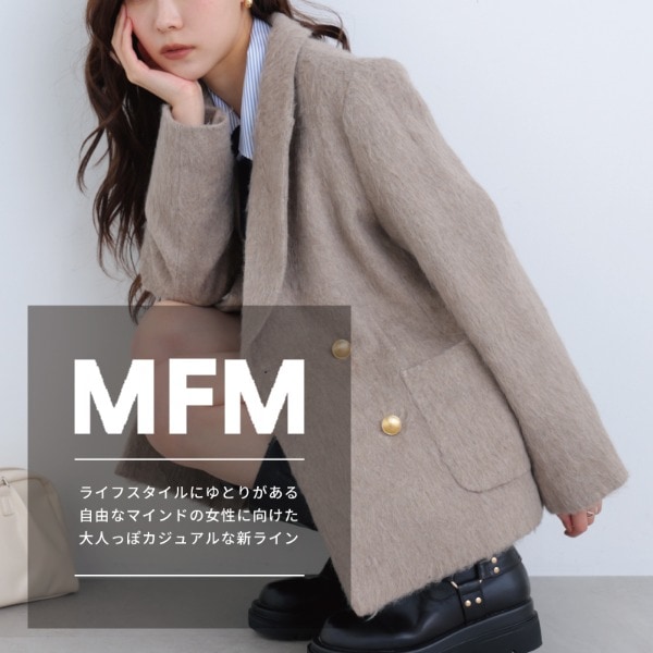 大人っぽカジュアルな新ライン［MFM］