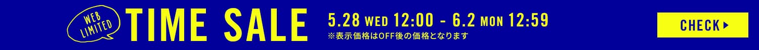 タイムセール