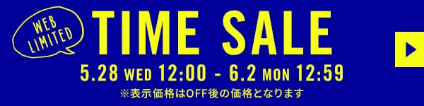 タイムセール