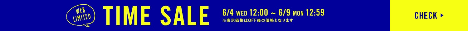 タイムセール