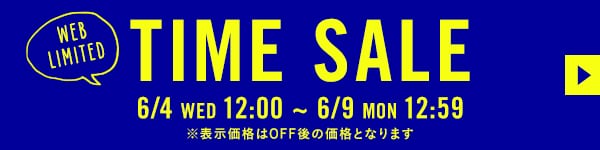 タイムセール