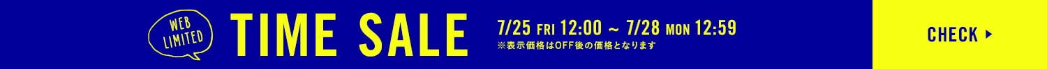 タイムセール