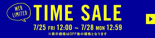 タイムセール