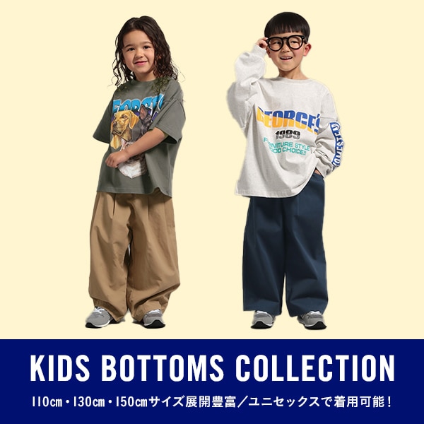 ボトム訴求