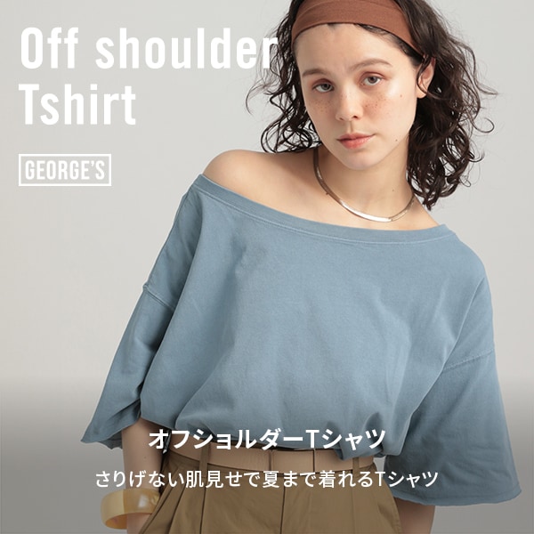 オフショルT単品