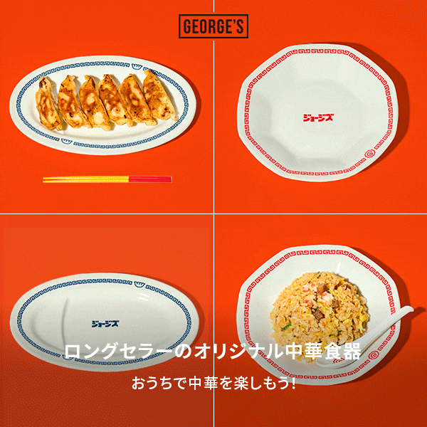 おうち中華KW