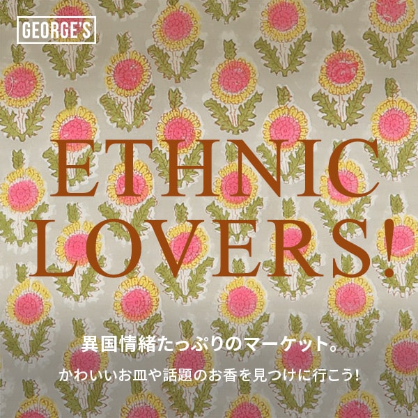 エスニックラバーズKW