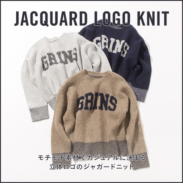 ロゴジャガードニット