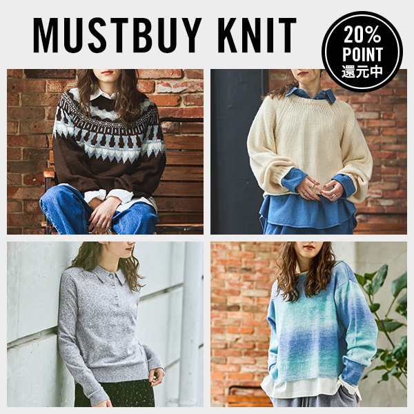 マストバイニット