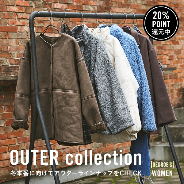 マストバイアウター