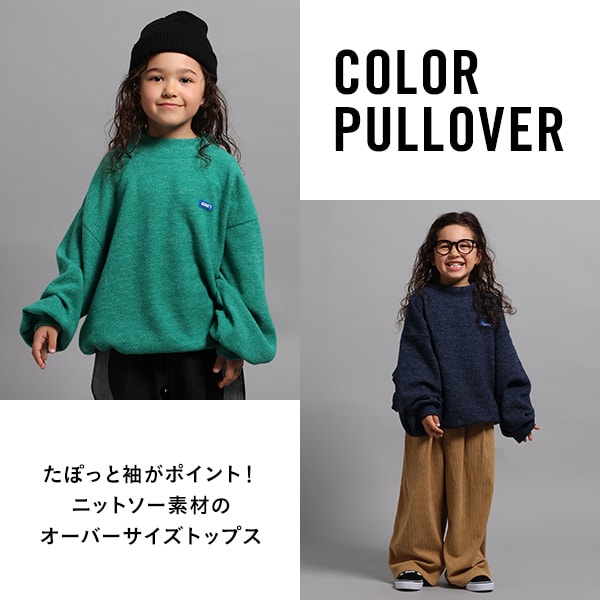 カラーオーバーPO単品