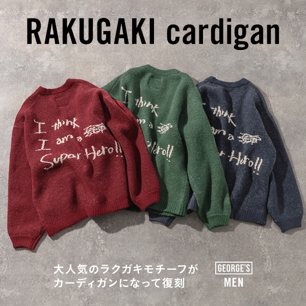 ラクガキカーデ単品