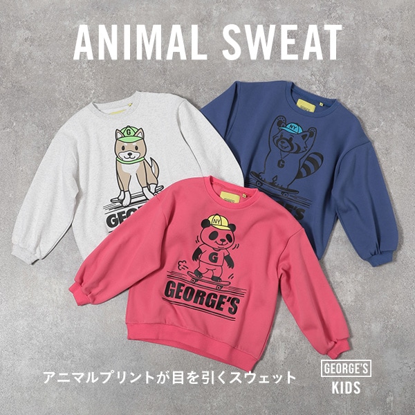 アニマルウラケ単品