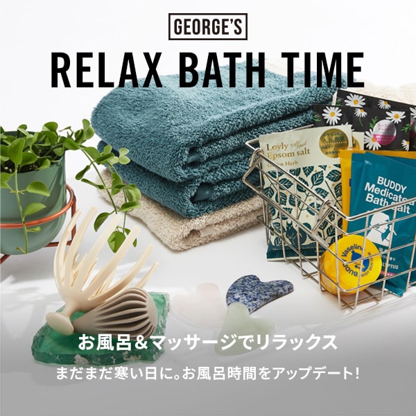 おうちリラックスKW