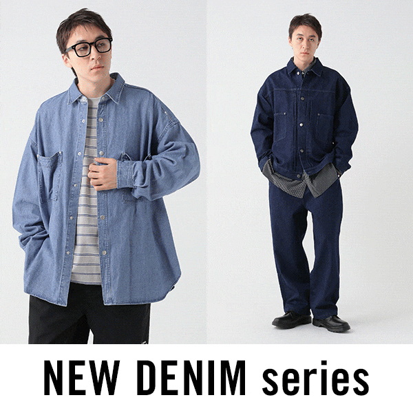 デニムシリーズ