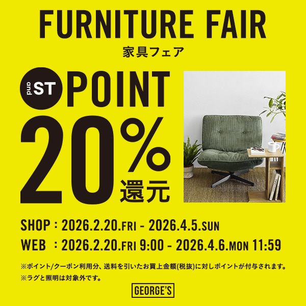 家具フェアKWカスタム