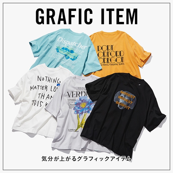 グラフィックアイテム集約