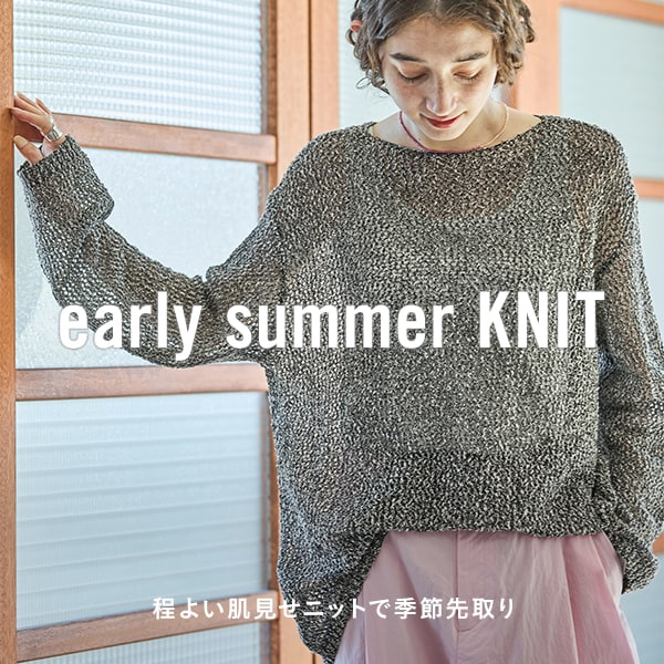 early summer ニット
