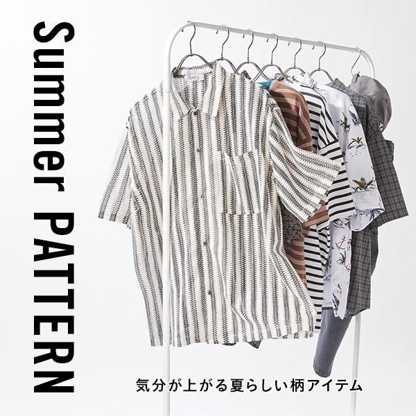 柄もの集約