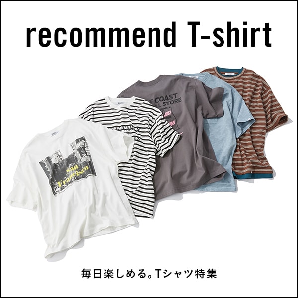 レコメンドＴシャツ