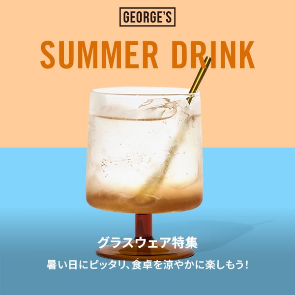 SUMMER_DRINKKW