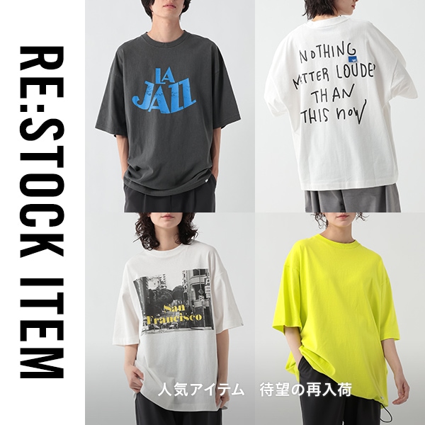 再入荷アイテム