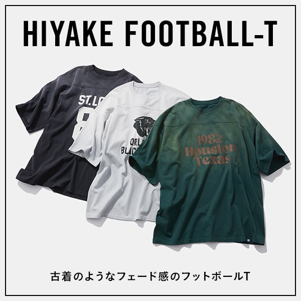 ヒヤケフットボール単品