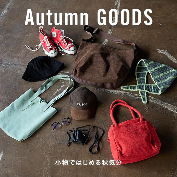 秋GOODS置き