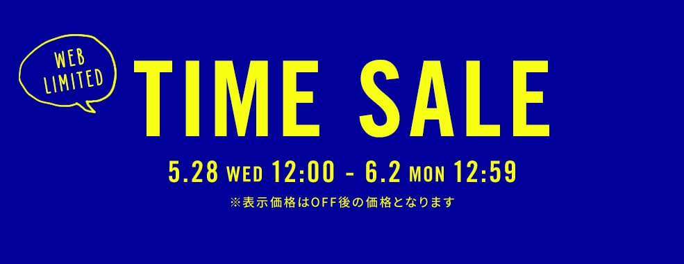 timesale