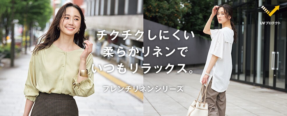 Women フレンチリネンシリーズ 公式 グローバルワーク Global Work 通販 Women フレンチリネンシリーズ 公式 グローバルワーク Global Work 通販