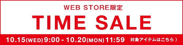 timesale