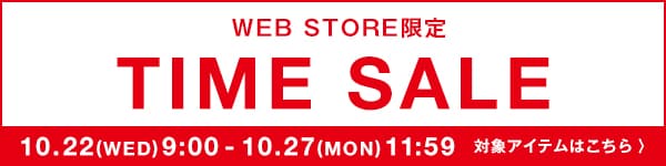 timesale
