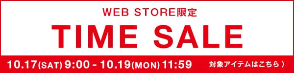 timesale