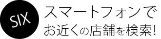 レコメンドサービス開始！
