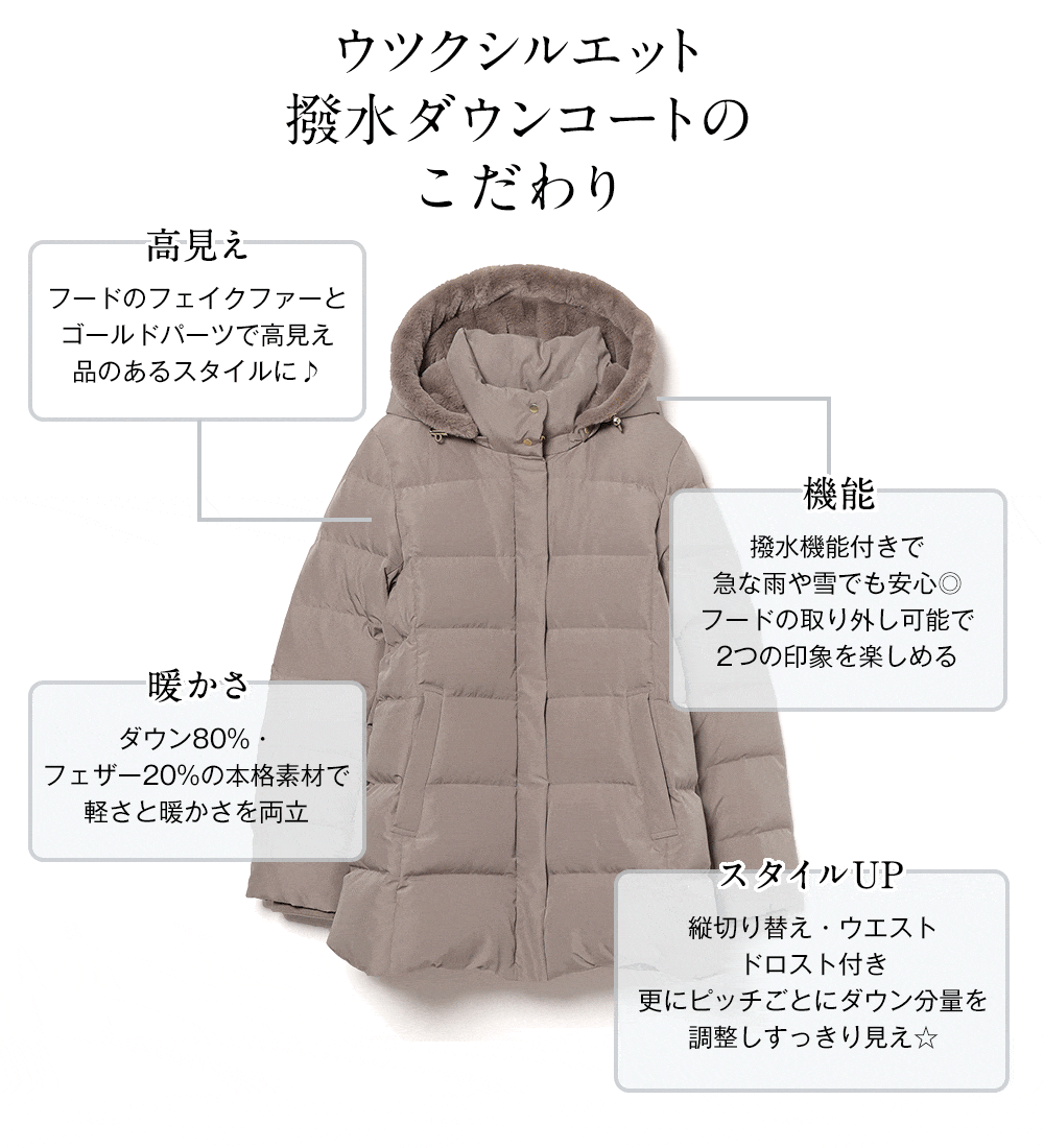 GLOBAL WORK｜ウツクシルエット撥水ダウンコート/115515