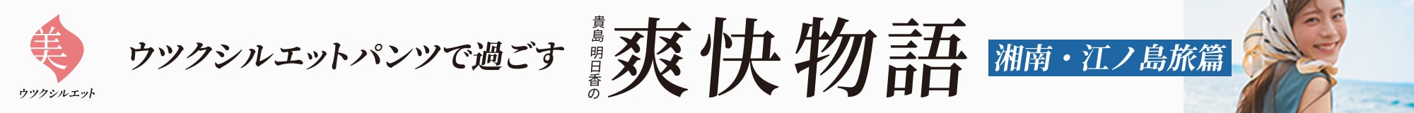 Ws：オテラクプロモ（3/19販促)