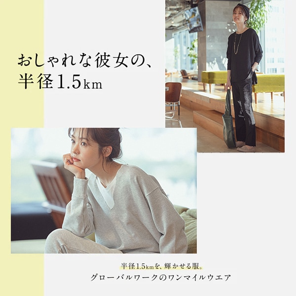 公式 グローバルワーク Global Work 通販 公式 グローバルワーク Global Work 通販