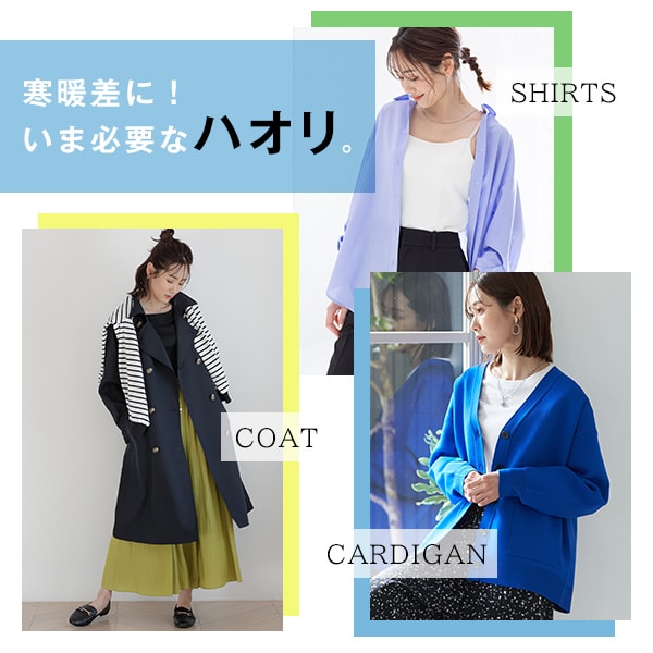 w 春はおり
