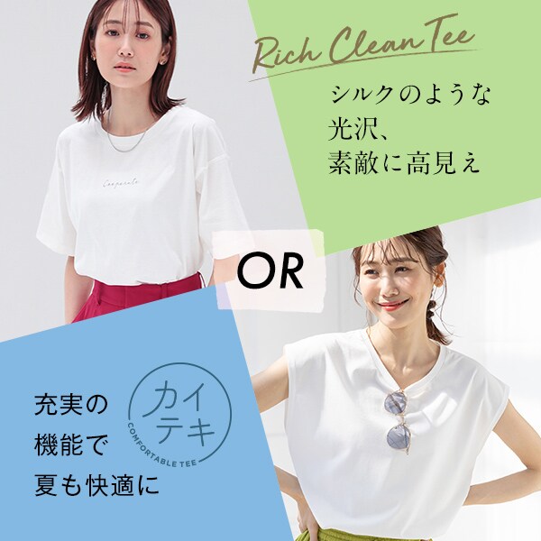 Ws：リッチクリーン/快適比較