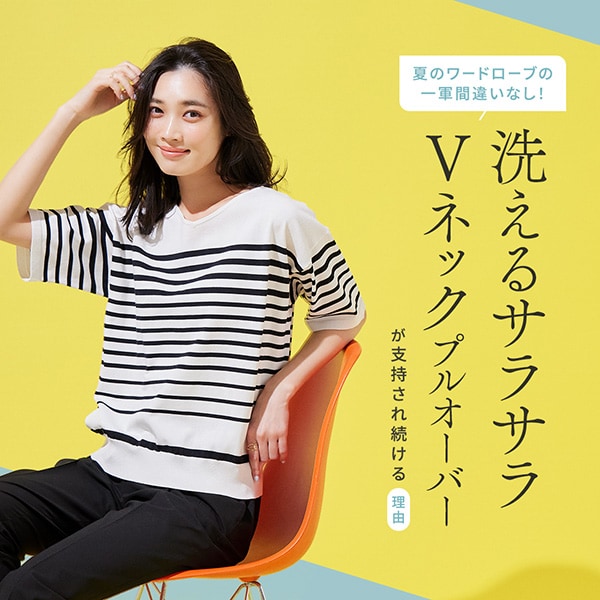 Ws：洗えるサラサラ