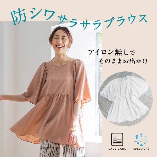 Ws：防シワシリーズ(6/2WEB)