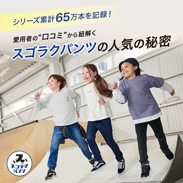 Ks ：スゴラク(9/15販促)