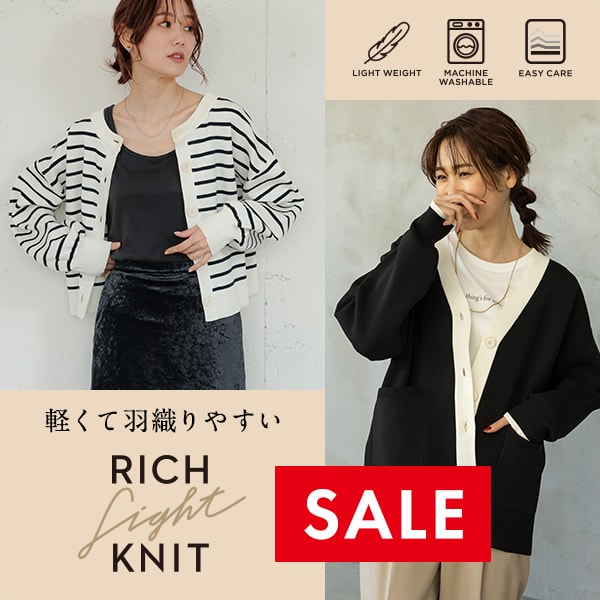 Ws：リッチライトCDSALE(9/29WEB)