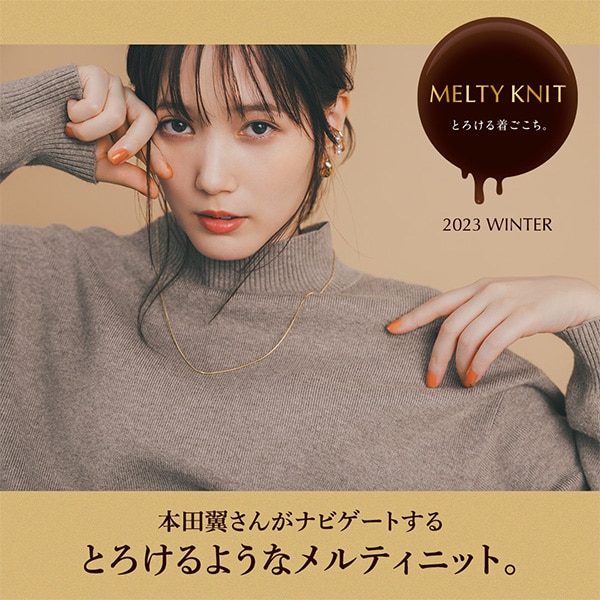Ws：メルティLOOK(10/26販促)