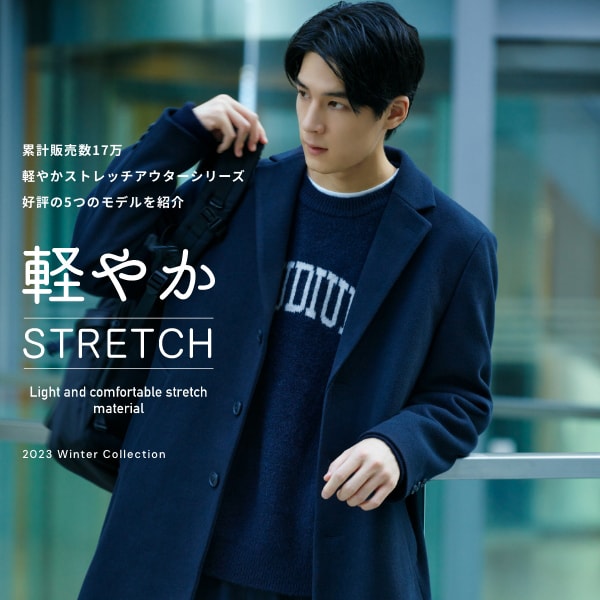 Ms：軽やかストレッチ資材連動(11/20販促)