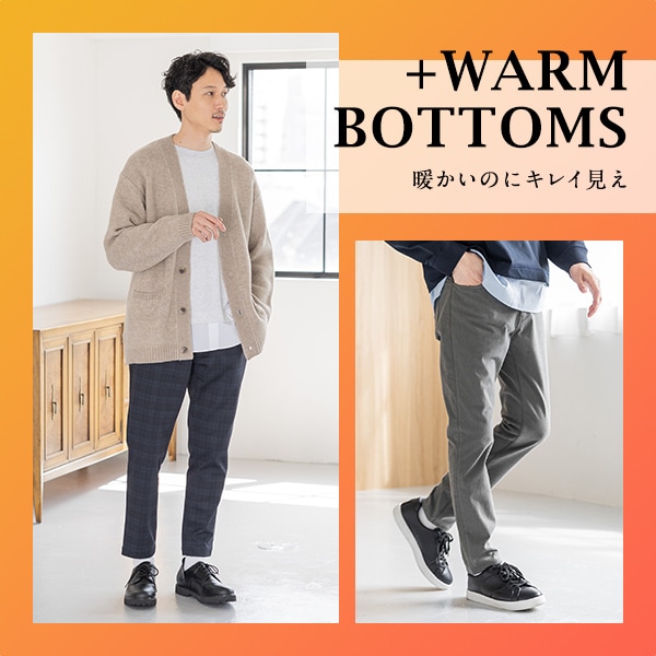 Ms：＋WARMボトムス(11/24WEB)