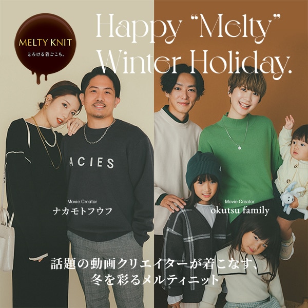 ALL：メルティカテ連動ホリデー企画(11/27販促)