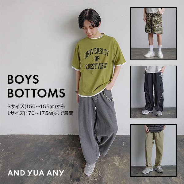AYA：ボトムス更新(4/25WEB)